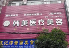 2022咸宁整形美容医院排名前六权威总结:梵希教你1招快速辨别黑医美!
