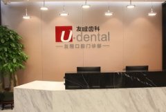 深圳私立口腔医院10大排名:友睦、宝城、美莱等榜上有名!这些医院很不错!