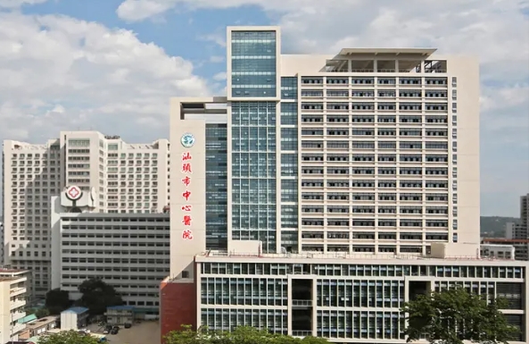 汕头市中心医院.jpg 汕头市中心医院.jpg