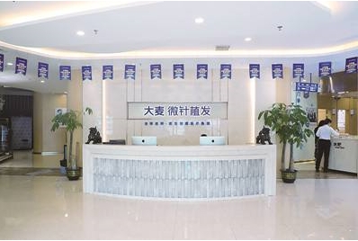 广州大麦微针植发.jpg 广州大麦微针植发.jpg