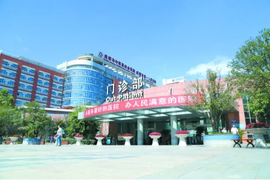 成都中西医结合医院.jpg 成都中西医结合医院.jpg