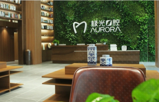 成都极光口腔.jpg 成都极光口腔.jpg