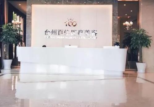 微信截图_20220420113532.jpg 有调整台州面部吸脂医院排名前五强及价格表!专注抽脂技术!随心选!