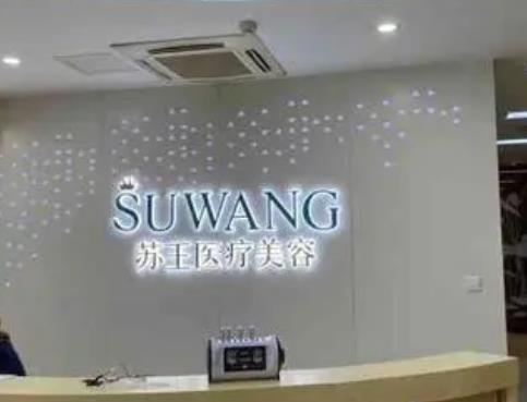 微信截图_20220420113901.jpg 泰州面部吸脂医院排行前五(公立私立)上线!选TA就给独特的价格