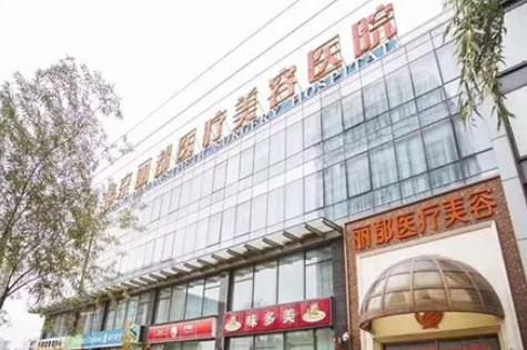北京抽脂医院排行前十上线啦！不看看大名气十家私立的收费价格吗？