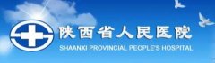 陕西人民医院眼科骨干医生有哪些?张坚、马勇,选哪个放心?
