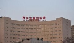 西安市第四医院激光近视矫治中心价格表,坐诊医生名单+近视矫正体验