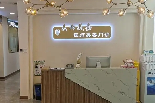 长春麦西美嘉.jpg 长春麦西美嘉.jpg