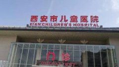 西安儿童医院眼科骨干医生有哪些?实力医生名单+近视眼矫正实例