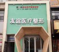 2022德州整形美容医院排名前六权威速报!天宏锁定前三,精致女孩私藏好帖