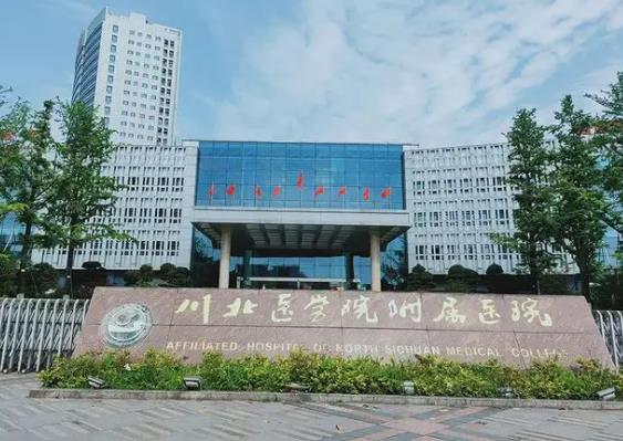 川北医学院附属医院整形科价格表公布！【向小燕】医生资历（擅长）揭晓了