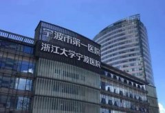 宁波十大(排名榜十强)整形医院!都是权威口碑机构!你怎么选?