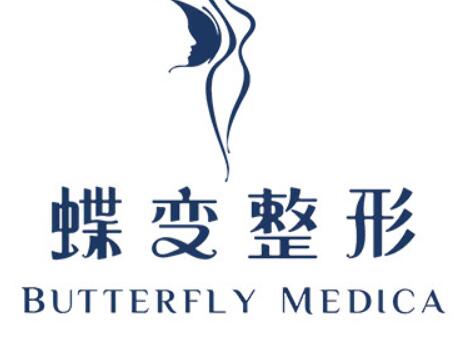 贵阳蝶变医疗美容​医院