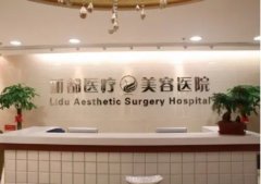 无锡整形医院排名前十:丽都、爱思特、维多利亚在榜!都是靠谱医院,实力值得信赖!