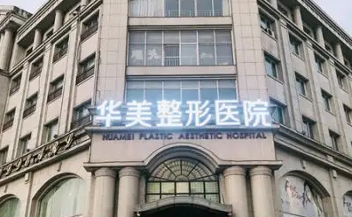 2022襄阳整形医院排名表揭秘：韩蔻第一，维多利亚、韩美、华美入围前四！