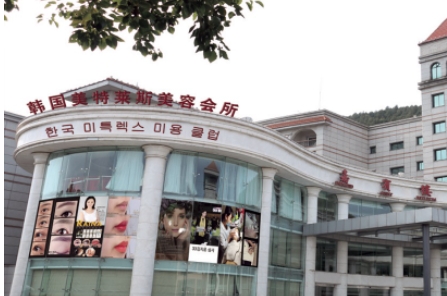 徐州美特莱斯.jpg 徐州美特莱斯.jpg