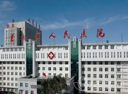 吉林省人民医院.jpg 吉林省人民医院.jpg