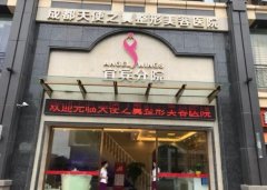 2022四川宜宾整形美容医院排名前八口碑分享!天使之翼、华仁深度点评,种草了