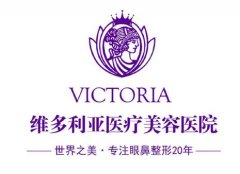 抢先看福州祛斑整形美容医院排名前八强!有新人入围!新旧机构一起比比看