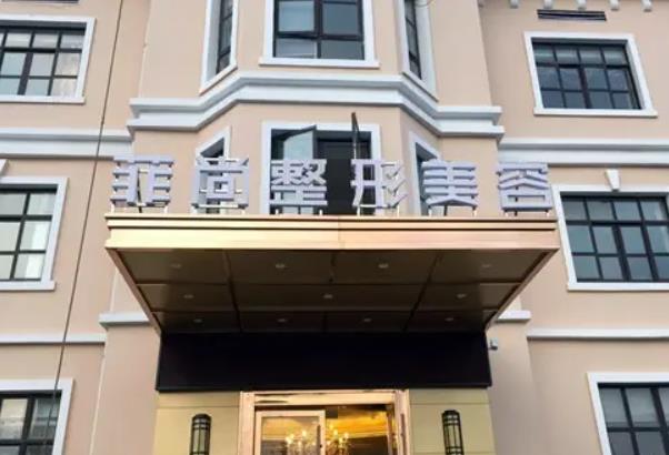 360截图20220421111551598.jpg 2022无锡十大美容整形医院排名榜别错过!公立vs私立,边省钱,边变美!