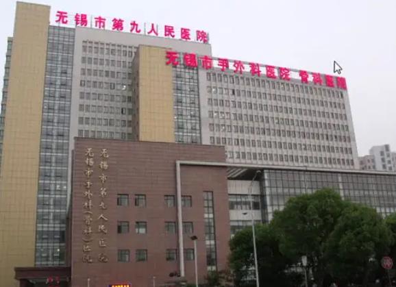 360截图20220421111610023.jpg 2022无锡十大美容整形医院排名榜别错过!公立vs私立,边省钱,边变美!