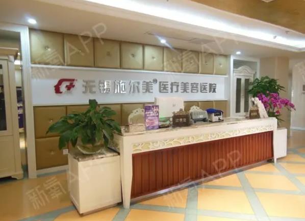 360截图20220421111624623.jpg 2022无锡十大美容整形医院排名榜别错过!公立vs私立,边省钱,边变美!