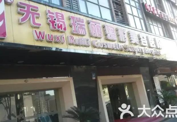 360截图20220421111642137.jpg 2022无锡十大美容整形医院排名榜别错过!公立vs私立,边省钱,边变美!