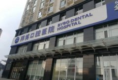 新乡牙齿矫正医院排名前十:拜博、益美、固德等纷纷上榜!快来看!