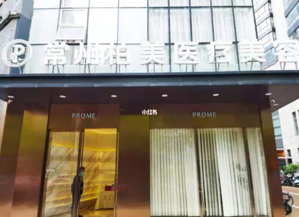 360截图20220421112922733.jpg 2022常州整形美容做激光哪家好?网友点评排名前八正规机构,仙女们看过来!