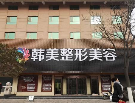 微信截图_20220421113845.jpg 济南祛斑整形医院排行榜前七强pk!韩美、美莲名气实力碾压后五强!