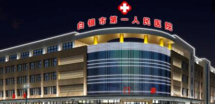 QQ截图20220328170930.jpg 白银市第一人民医院口腔科曹秀怎么样?医生简介+种植牙实例