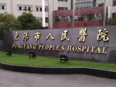 东阳整形医院排名榜top5权威评点,2022变美靠谱机构安利!