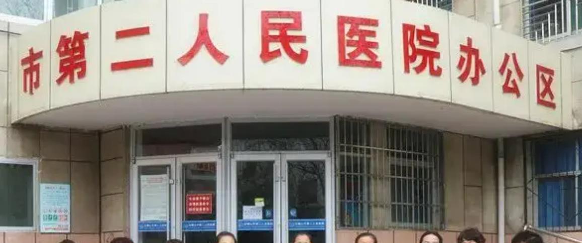 石嘴山市第二人民医院.jpg 石嘴山市第二人民医院.jpg