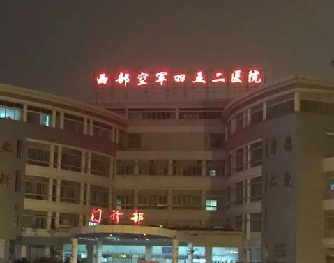 微信截图_20220421145428.jpg 成都三甲整形医院做去眼袋排名前十列表!公立从资质、技术真安心啊!