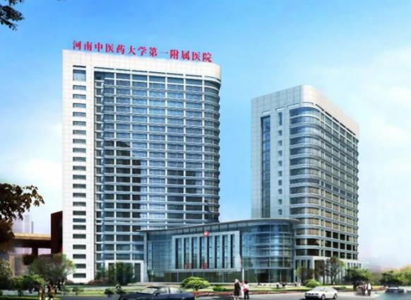 河南中医药大学第一附属医院整形外科价格表公布，骨干医生推荐：王超凡、赵绛波入围！