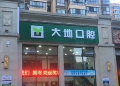 2022常德口腔医院排名前五| 上榜都有哪几家医院呢?一起来看看吧!