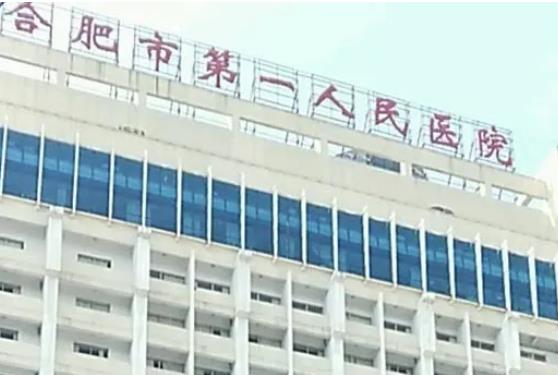 微信截图_20220421181837.jpg 合肥市第一人民医院整形科价格表!双眼皮热门骨干医生和名单及时分享!