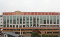 苏州康美自体脂肪填充怎么样?骨干医生介绍