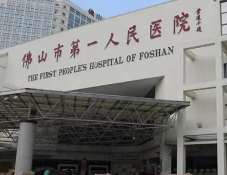 佛山比较有名的整形医院排名,皆是当地的口碑医院!-七元网