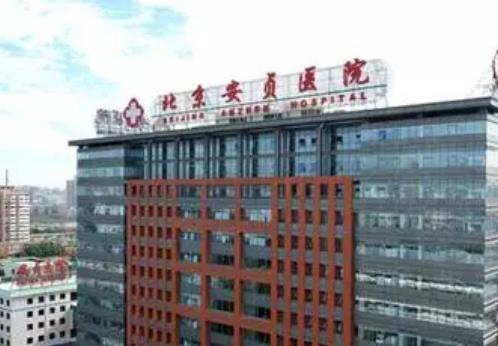 北京安贞医院整形科双眼皮价目表！李斌斌、杨媚口碑风格查询