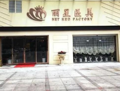 贵阳玻尿酸医院排行前十！想便宜又正规就看这十家：丽都、利美康等