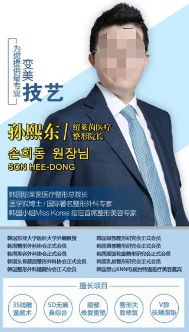 孙熙东眼睛整形实例作品：保守自然中透着一点韩式俏皮美