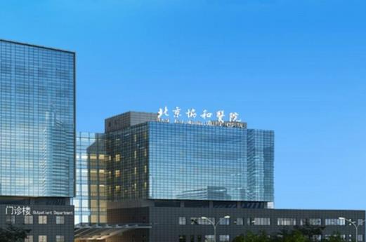 北京协和医院整形科做鼻头缩小要多少钱?不妨看看这份价格表及简介!