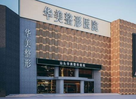 2022汕头隆鼻医院排行前十！排名靠前三名单：华美、爱丽诺、名流