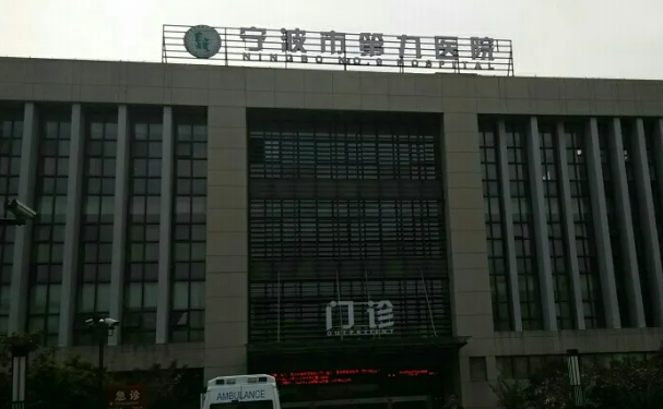 宁波擅长植发整形医院排名前十名单一览