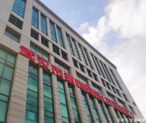 2022武汉市第四医院整形外科价格表明示，【周向红】医生眼部干货贴一览