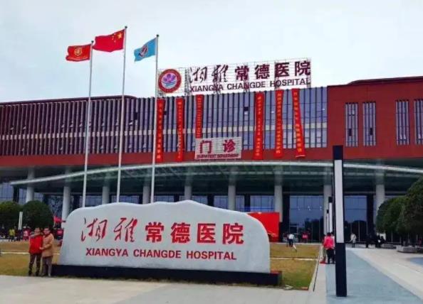 2022湘雅常德医院整形美容科价格表公布，【黄晓元】资历擅长看这里！