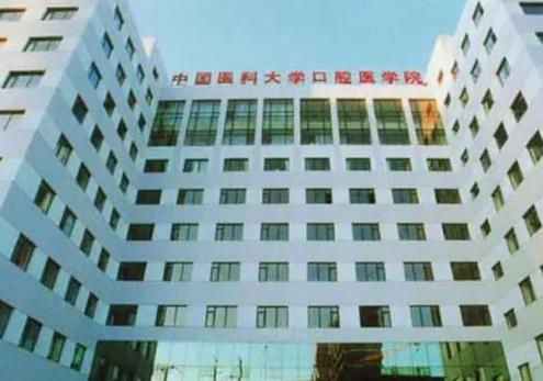 微信截图_20220426173929.jpg 中国医科大学附属口腔医院正畸价格表汇总!张扬、侯志明成果深受好评