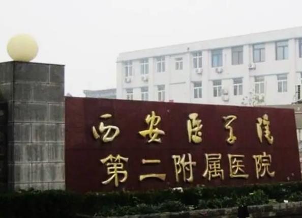 360截图20220426160753108.jpg 西安医学院第二附属医院整形科价格表公布,【陈杰】医生口碑,经验收藏吧