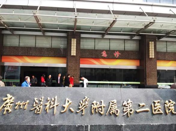 360截图20220427151227953.jpg 广州医科大学附属第二医院整形科价格表查收,盘点:杨志强、方秋云口碑擅长